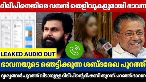 ditleep|dileep news today.